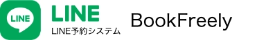 LINE予約システム